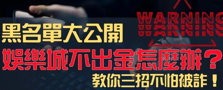 平台不出金怎麼辦?專業解決方案與應對策略